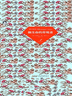 cover image of 蒙田随笔（做生命的旁观者）